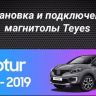 Штатная магнитола Teyes CC3 2K 4/32 Renault Kaptur (2016-2019) F2 (11")