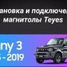 Штатная магнитола Teyes CC3 2K 360 6/128 Suzuki Jimny 3 (2005-2019)