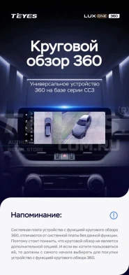 Штатная магнитола Teyes LUX ONE 360 6/128 Mazda Atenza 3 (2015-2018) Тип-A Правый руль