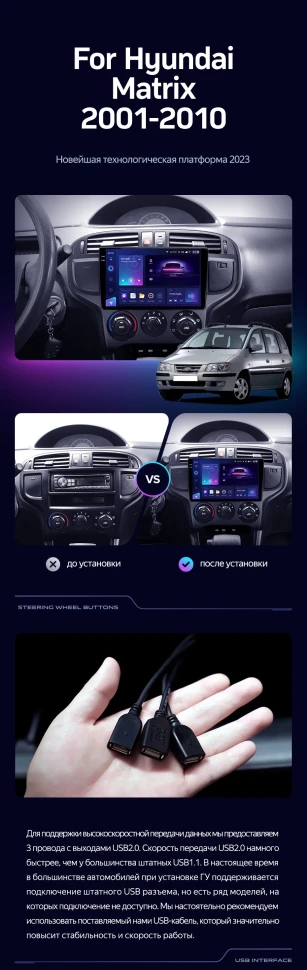 Штатная магнитола Teyes CC3 2K 6/128 Hyundai Matrix (2001-2010)