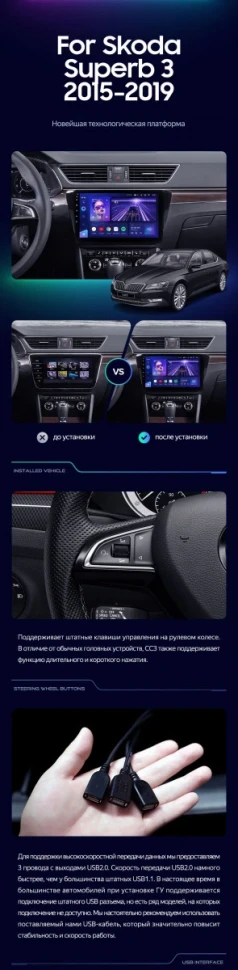 Штатная магнитола Teyes CC3 2K 360 6/128 Skoda Superb 3 (2015-2026)