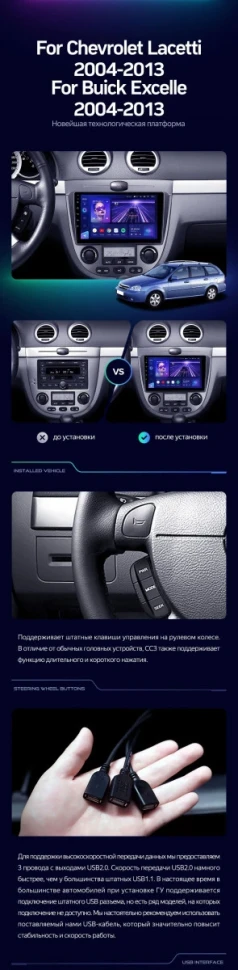 Штатная магнитола Teyes CC3 4/32 Chevrolet Lacetti J200 (2004-2013) F2