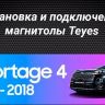 Штатная магнитола Teyes CC3 2K 6/128 Kia Sportage 4 QL (2016-2018) Тип-A (13")