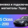 Штатная магнитола Teyes CC3 2K 4/32 Mercedes-Benz E-Class S211 W211 CLS-Class C219 (2002-2010) (13")