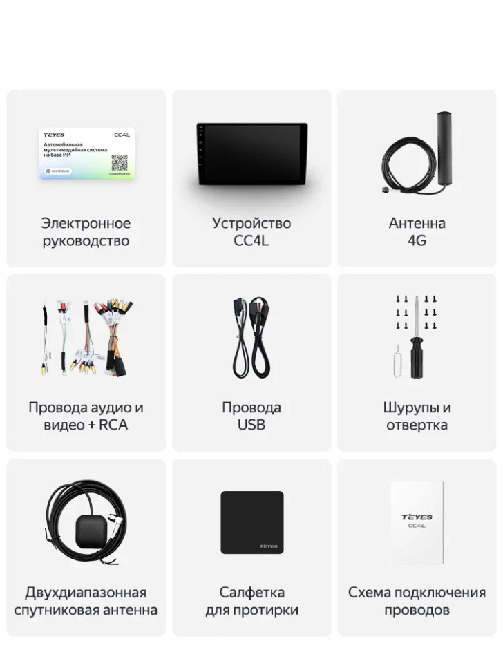 Штатная магнитола Teyes CC4L 6/64 Volkswagen Passat 7 B7 (2010-2015)