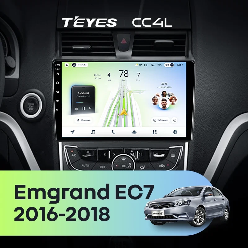 Штатная магнитола Teyes CC4L 4/64 Geely Emgrand EC7 (2016-2018)