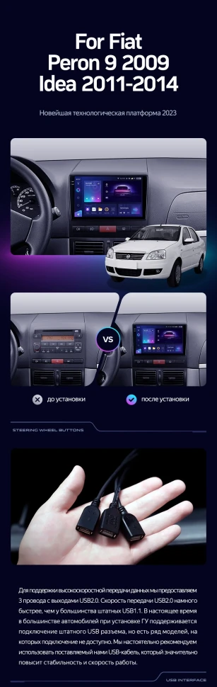 Штатная магнитола Teyes CC3 4/32 Fiat Peron 9 2009 Idea (2011-2014)