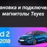 Штатная магнитола Teyes CC3L WiFi 2/32 Kia Ceed 2 JD (2012-2018)