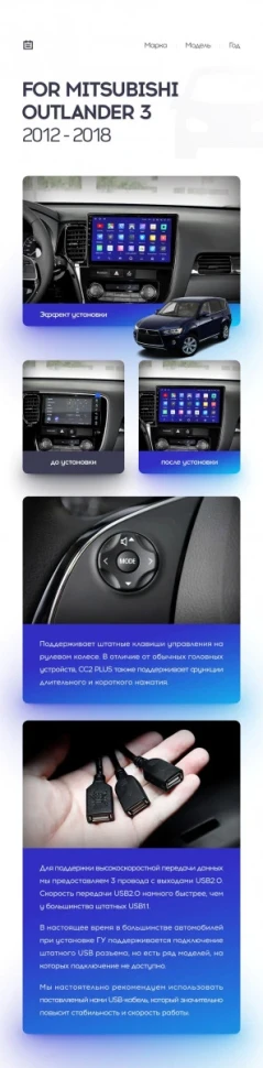 Переходная рамка Mitsubishi Outlander 3 GF0W GG0W (2012-2018) Тип-A (10")