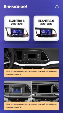 Штатная магнитола Teyes CC3 2K 360 6/128 Hyundai Elantra 6 (2015-2018) Тип-B