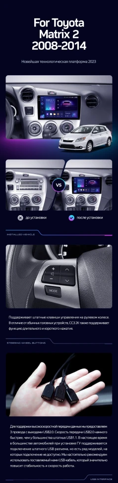 Штатная магнитола Teyes CC3L 4/32 Toyota Matrix 2 E140 (2008-2014)