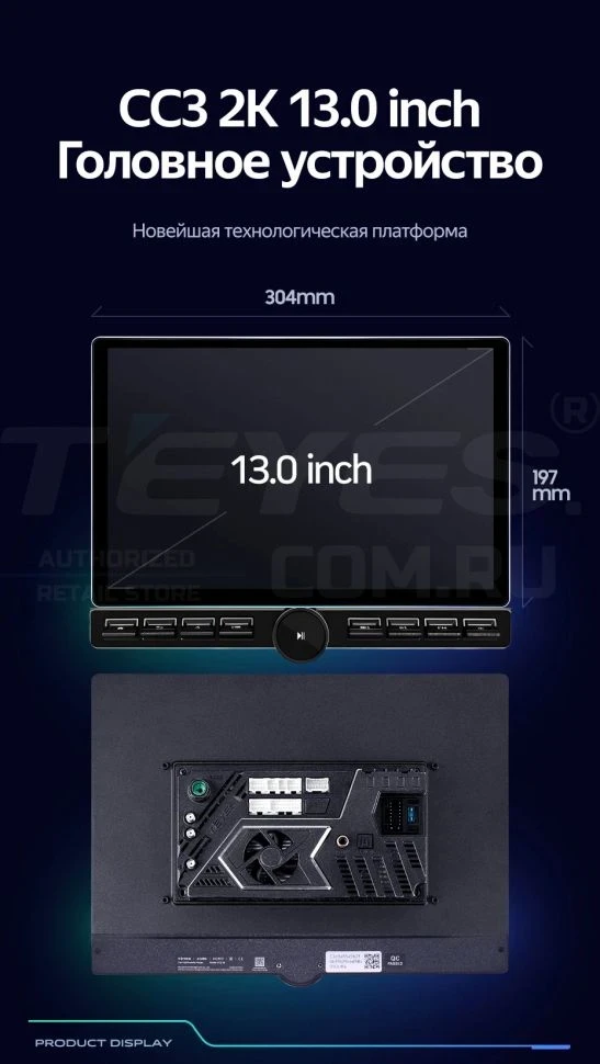 Штатная магнитола Teyes CC3 2K 6/128 Lada Largus (2012-2021) (13" с кнопками)