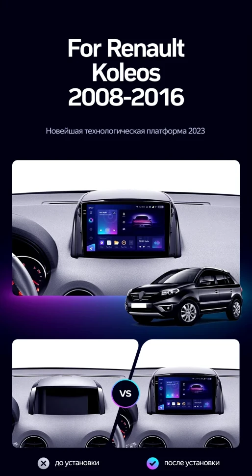 Штатная магнитола Teyes CC3 2K 360 6/128 Renault Koleos (2008-2016) Тип-A