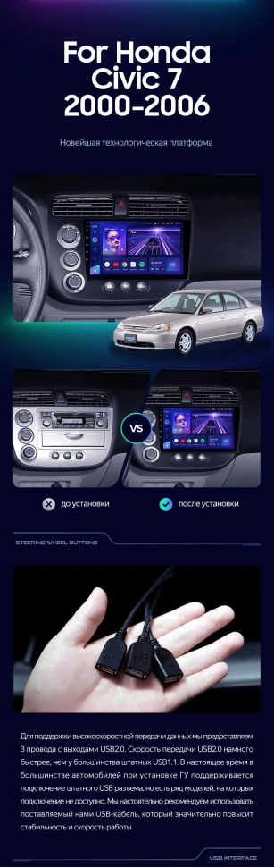 Штатная магнитола Teyes CC3 2K 4/64 Honda Civic 7 (2000-2006) F1