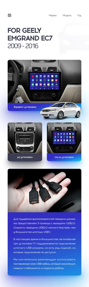 Переходная рамка Geely Emgrand EC7 1 (2009-2016) (10")