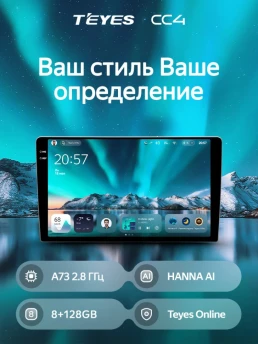 Штатная магнитола Teyes CC4 8/128 Mazda Biante (2008-2018)
