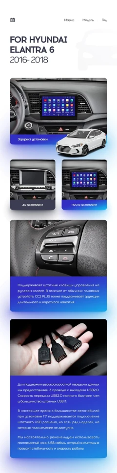 Переходная рамка Hyundai Elantra 6 (2015-2018) Тип-B (9")