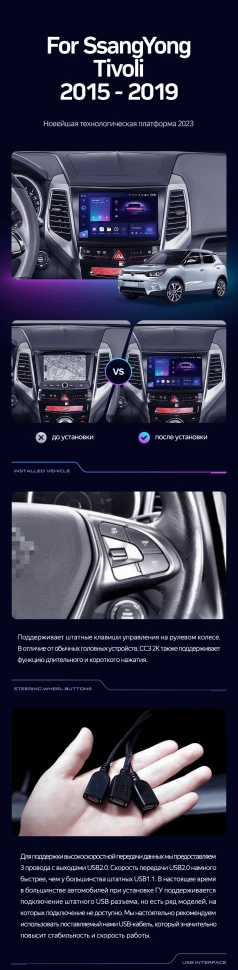 Штатная магнитола Teyes CC3 2K 4/32 SsangYong Tivoli (2015-2019)