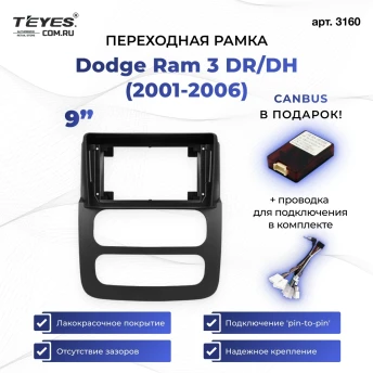 Переходная рамка Dodge Ram 3 DR/DH (2001-2006) (0 Din) (9")