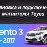 Штатная магнитола Teyes CC3 2K 4/64 Kia Sorento 3 Prime (2014-2017) Тип-B (13")