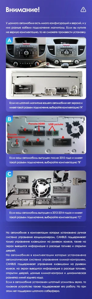 Переходная рамка Honda CR-V (2011-2018) Тип-A (10")