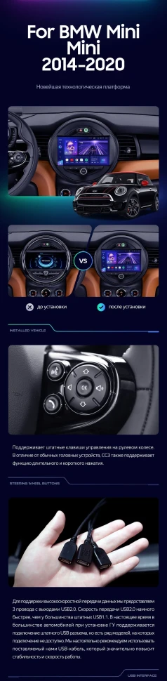 Штатная магнитола Teyes CC3 2K 360 6/128 Mini Cooper (2014-2020)