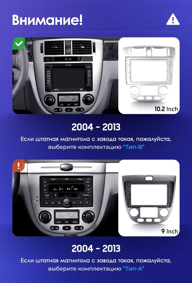 Штатная магнитола Teyes CC2 Plus 4/32 Chevrolet Lacetti J200 (2004-2013) F2 Тип-B
