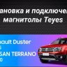 Штатная магнитола Teyes CC3 2K 6/128 Nissan Terrano (2014-2020)