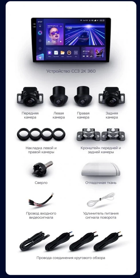 Штатная магнитола Teyes CC3 2K 360 6/128 Volvo S60 Y20 (2010-2018)