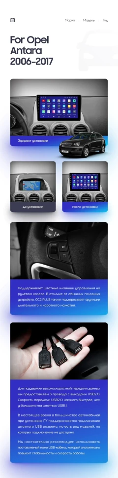 Переходная рамка Opel Antara 1 (2006-2017) (9")