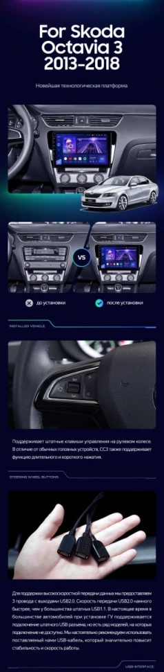 Штатная магнитола Teyes CC3 4/32 Skoda Octavia 3 A7 (2013-2018) Тип-A