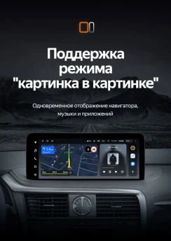 Штатная магнитола Teyes LUX ONE 6/128 Lexus RX200t RX300 RX350 RX350l RX450h RX450hl AL20 IV (2020-2021)