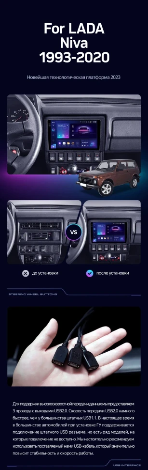 Штатная магнитола Teyes CC3 2K 4/64 Lada Niva (1993-2020)