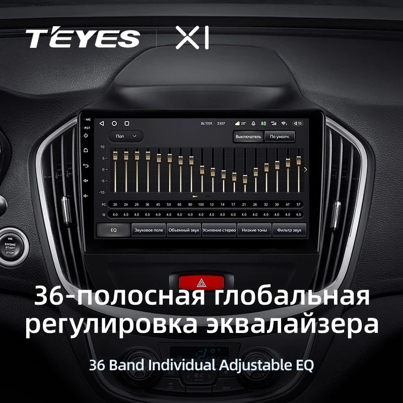 Штатная магнитола Teyes X1 4G 2/32 BaoJun 560 (2015-2016)