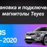 Штатная магнитола Teyes CC3L 4/64 Geely Atlas NL-3 (2016-2020)