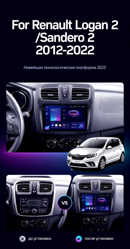 Штатная магнитола Teyes CC3 2K 4/64 Renault Logan 2 (2012-2022) F1