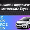 Штатная магнитола Teyes CC3 2K 4/64 Renault Logan 2 (2012-2022) F1