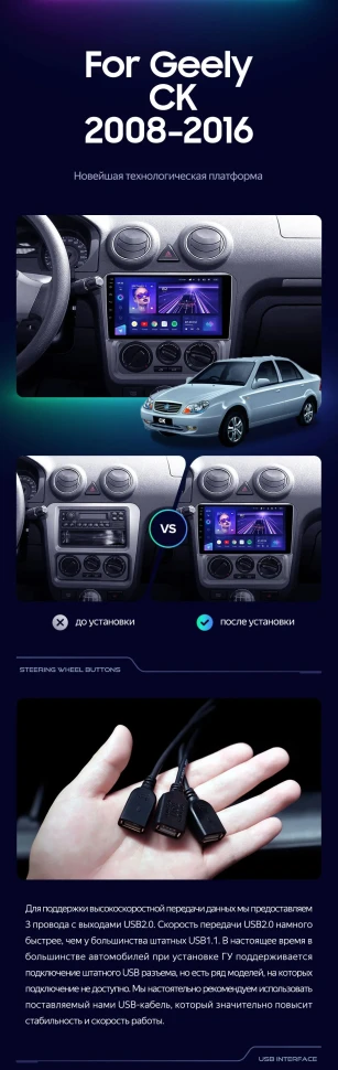 Штатная магнитола Teyes CC3 2K 6/128 Geely CK (2008-2016)