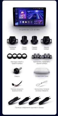 Штатная магнитола Teyes CC3 2K 360 6/128 Toyota Land Cruiser Prado 250 (2024-2026)