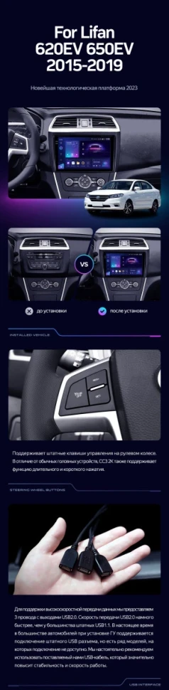 Штатная магнитола Teyes CC3 4/32 Lifan 650EV (2015-2019)