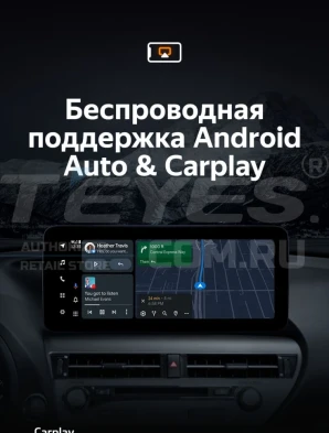 Штатная магнитола Teyes LUX ONE 4/64 Lexus RX450h 4 AL20 (2015-2024) Тип-B