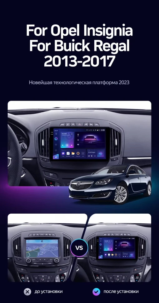 Штатная магнитола Teyes CC3 2K 6/128 Opel Insignia (2013-2017) Тип-A