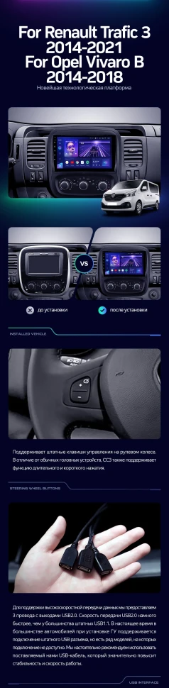 Штатная магнитола Teyes CC3 2K 6/128 Opel Vivaro B (2014-2018)