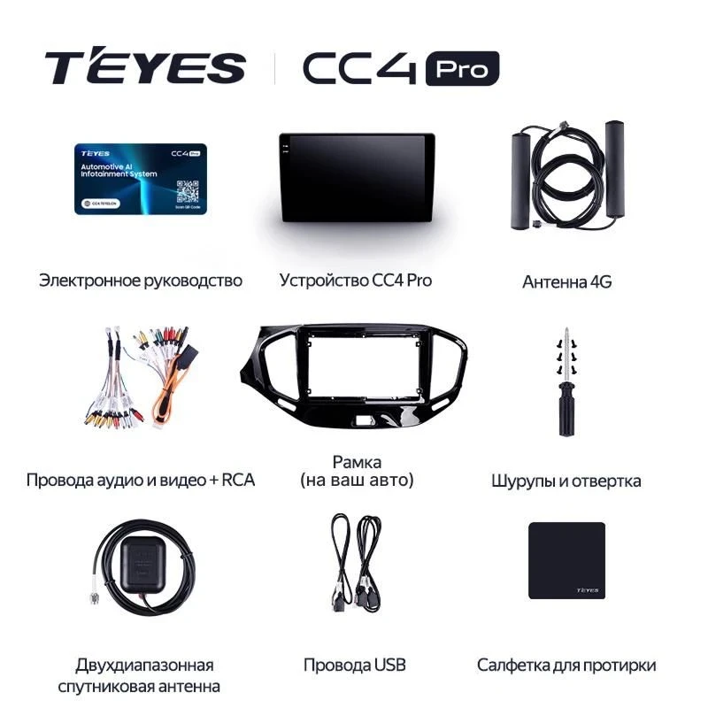 Штатная магнитола Teyes CC4 Pro 8/128 Toyota Nadia (1998-2003)