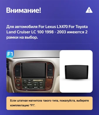 Штатная магнитола Teyes CC3L 4/32 Lexus LX470 (1998-2003) F3