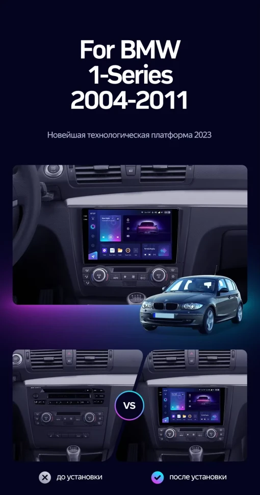 Штатная магнитола Teyes CC3 2K 6/128 BMW 1 серия E88 E82 E81 E87 (2004-2011) F1