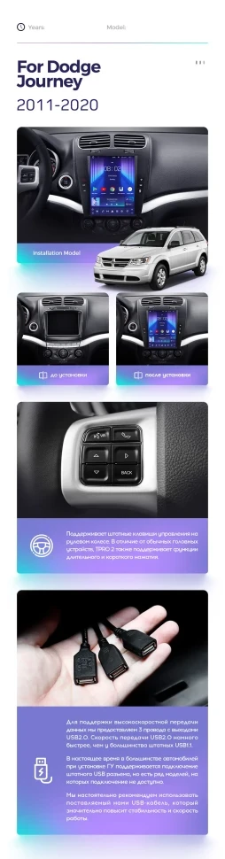Штатная магнитола Tesla style Teyes TPRO 2 6/128 Dodge Journey JC (2011-2020)