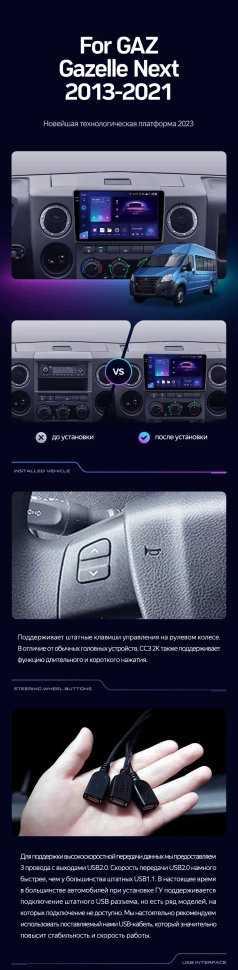 Штатная магнитола Teyes CC3 2K 4/32 для GAZ Gazelle Next (2013-2021) F1