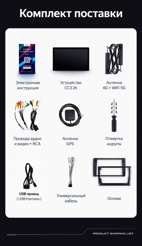 Штатная магнитола Teyes CC3 2K 6/128 Chery Tiggo T11 FL (2013-2016) (11")