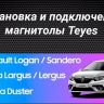 Штатная магнитола Teyes CC3 2K 6/128 Lada Largus (2012-2020) (13")